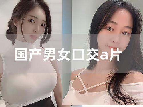 a片在线国产