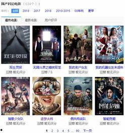 国产特级在线播放